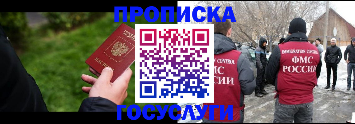 регистрация в Шагонаре