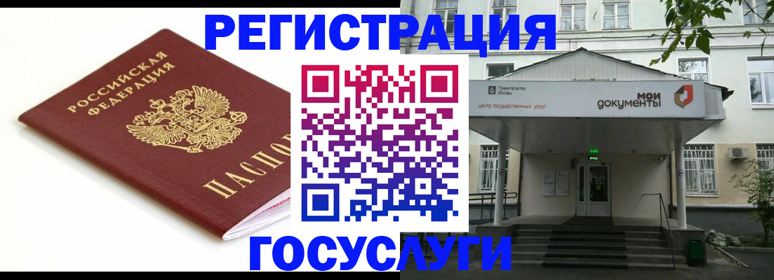 временная регистрация купить в Шагонаре