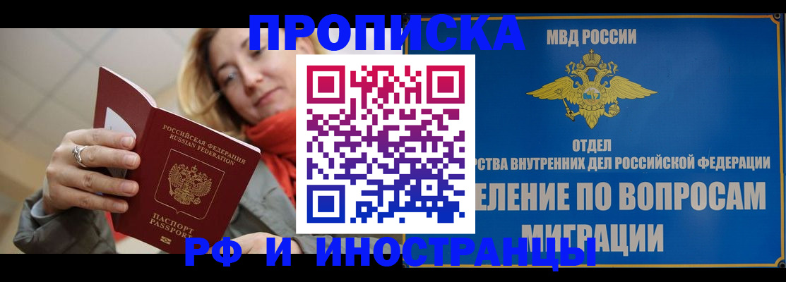 временная регистрация недорого в Шагонаре