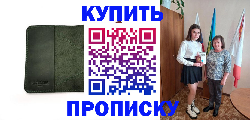 временная регистрация для всех в Шагонаре