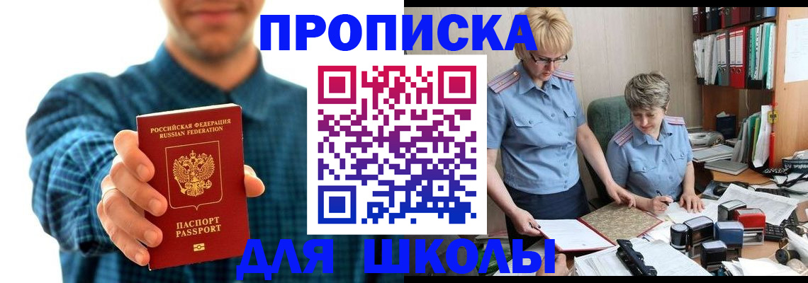 временная регистрация надежно в Шагонаре